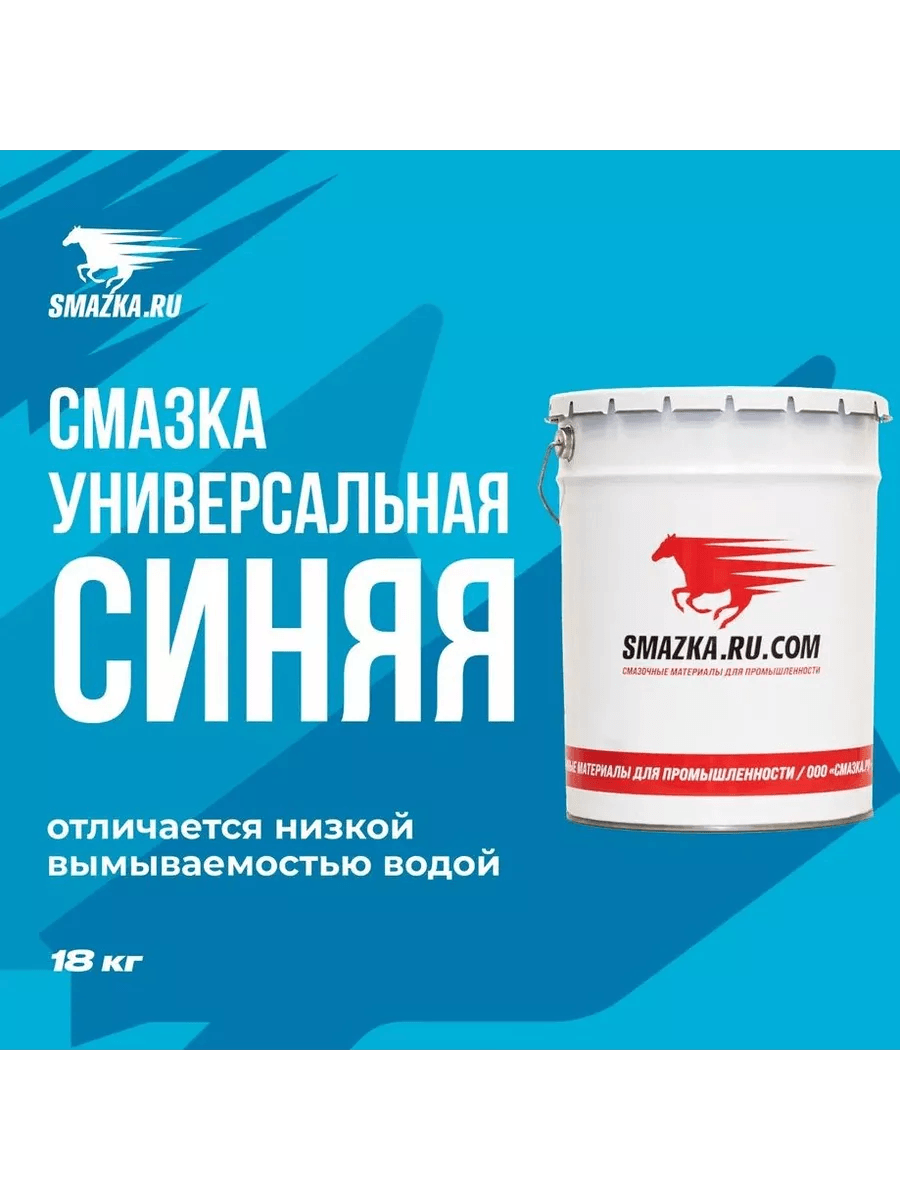 Смазки VMPAUTO ВМПАВТО 8025 18 кг, арт. 000928