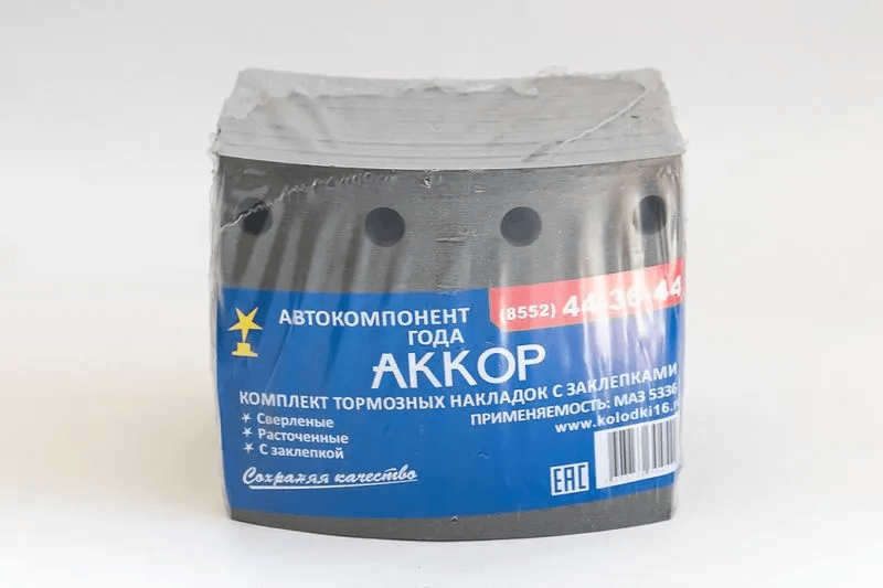 Ремонтный комплект тормозной колодки МАЗ АККОР 5336-3501105, арт. 000579