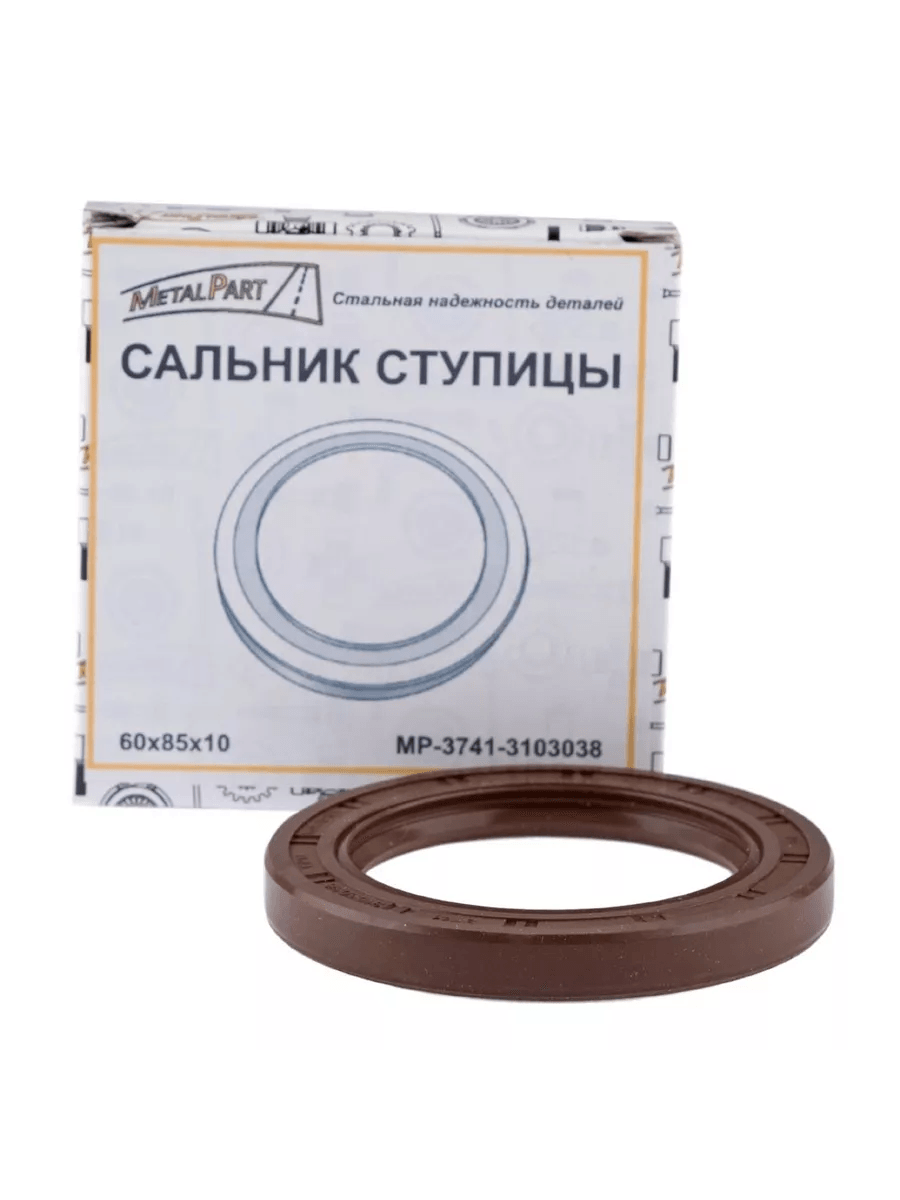 Сальник ступицы  УАЗ 60х85х10  (улучшенный) MetalPart MP-3741-3103038, арт. 001242