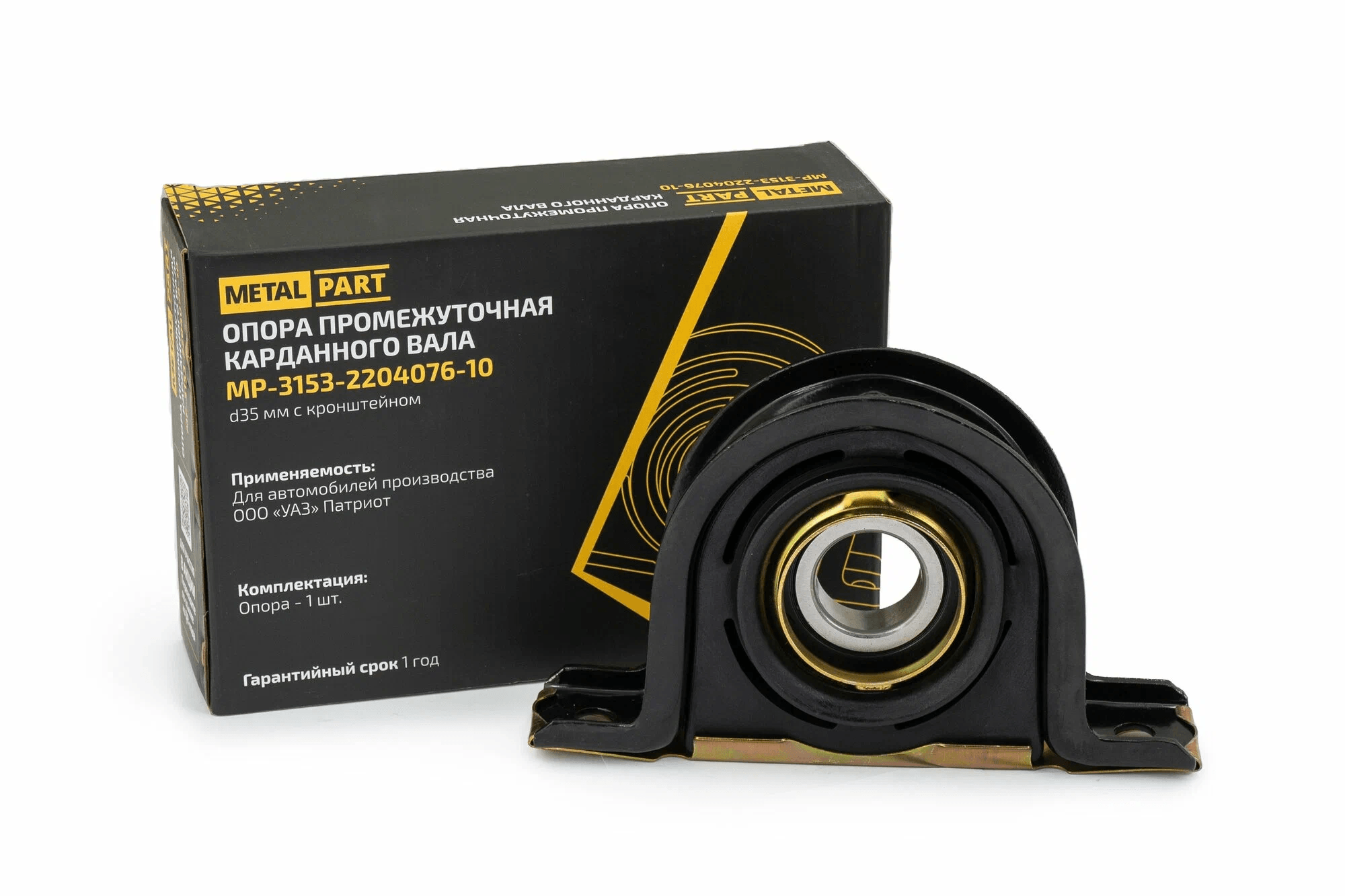 Опора промежуточная карданного вала c кронштейном (подв. подш. d=40) MetalPart MP-3153‑2204076-01, арт. 000482