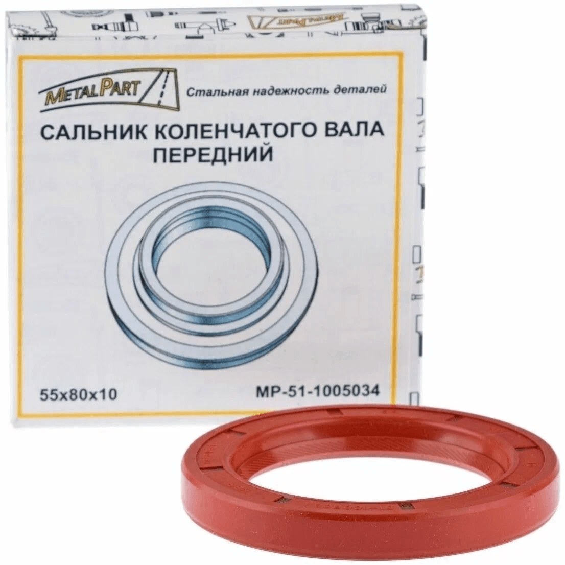 Сальник коленвала УАЗ, ГАЗ дв.402 передний 55х80х10 (резина, КРАСНЫЙ) MetalPart, арт. 001221