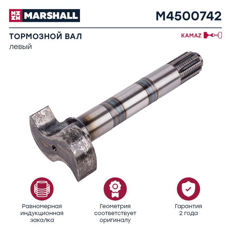 Кулак разжимной передний левый MARSHALL 65203501111, арт. 000652