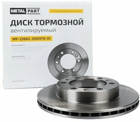 Диск  тормозной  УАЗ ПРОФИ 236021/236022 "MetalPart", арт. 000443